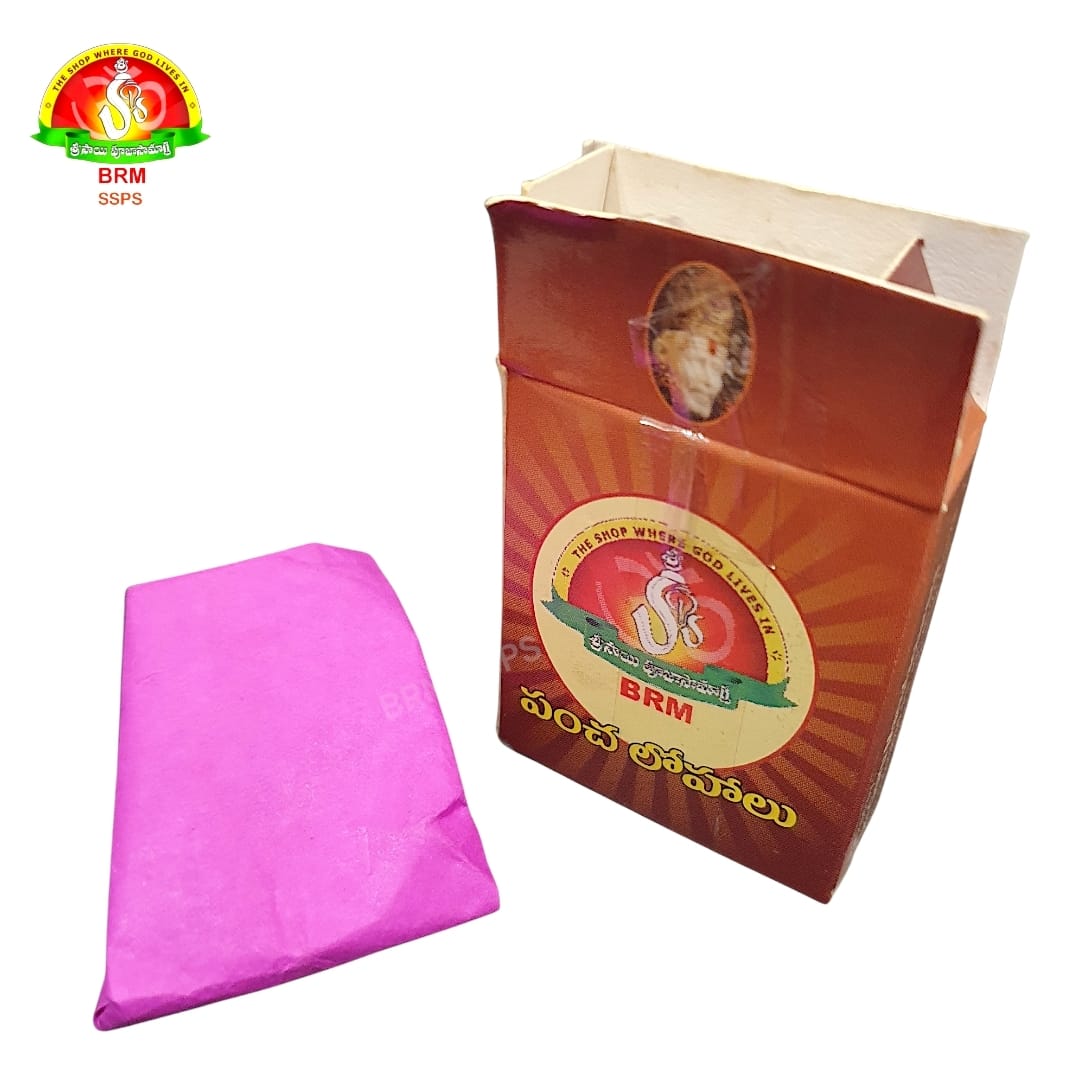 PANCHALOHALU SPL