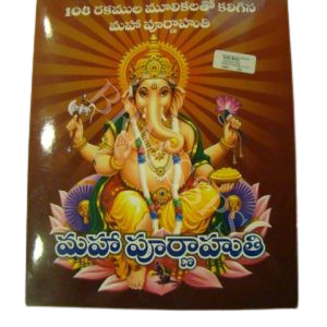 MAHA POORNAHUTI