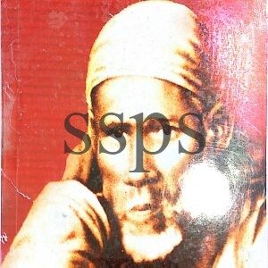 sri sai leelamrutham Book
