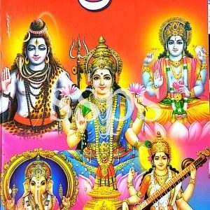 aaru vratalu Book