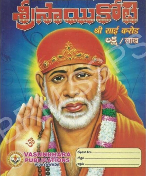 sai koti