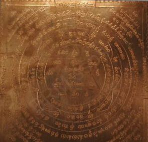Lakshmi Kubera Yantram spl