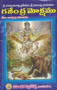 Gajendra Moksham Book