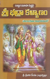 Sri Bhadra Kalyanam Book