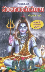 Pancharamamulu Book