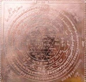 Vastu Yantram spl
