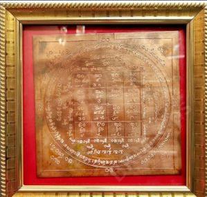 Janakarshana Yantram spl