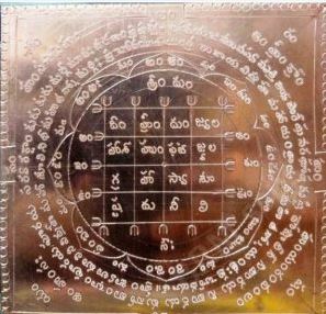 Mahalakshmi Yantram spl