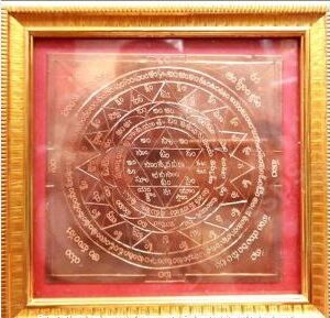 Subramanya Yantram spl