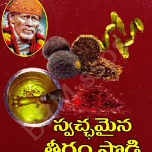 Teerdham Podi
