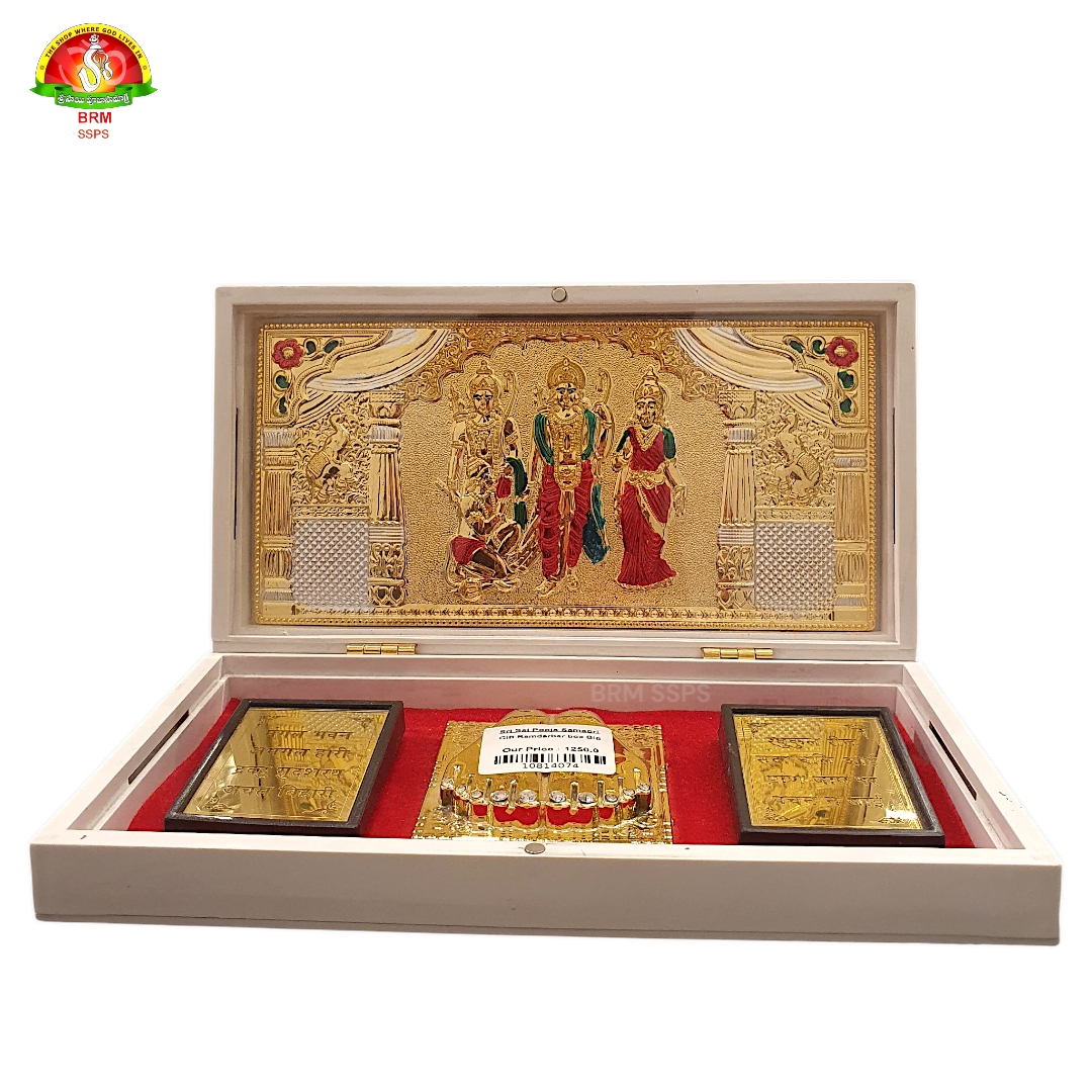 Gift Ramdarbar Box